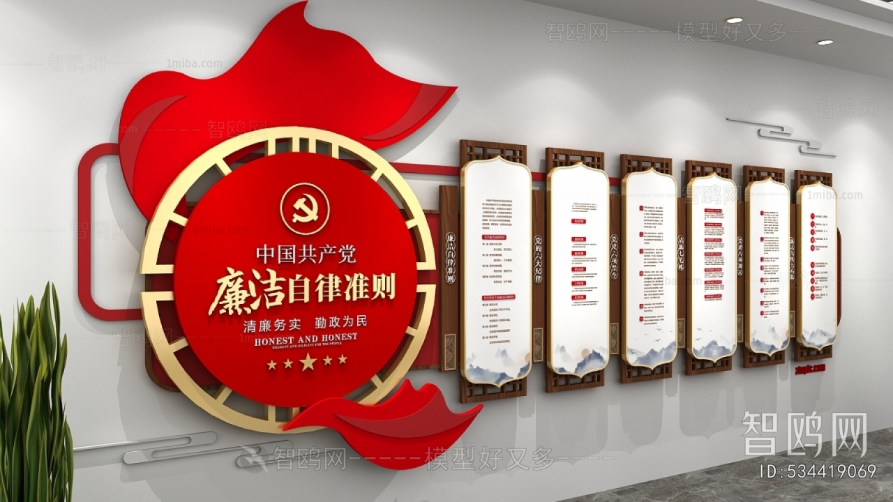 New Chinese Style Culture Wall