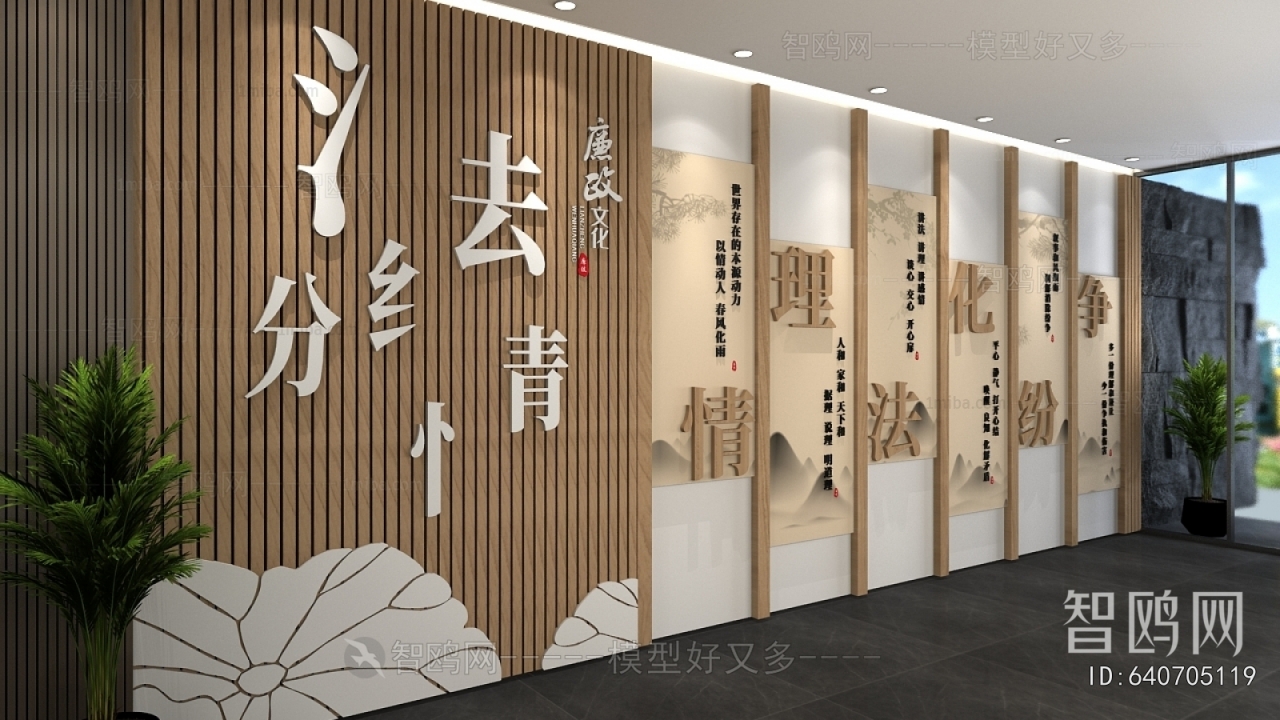 New Chinese Style Culture Wall