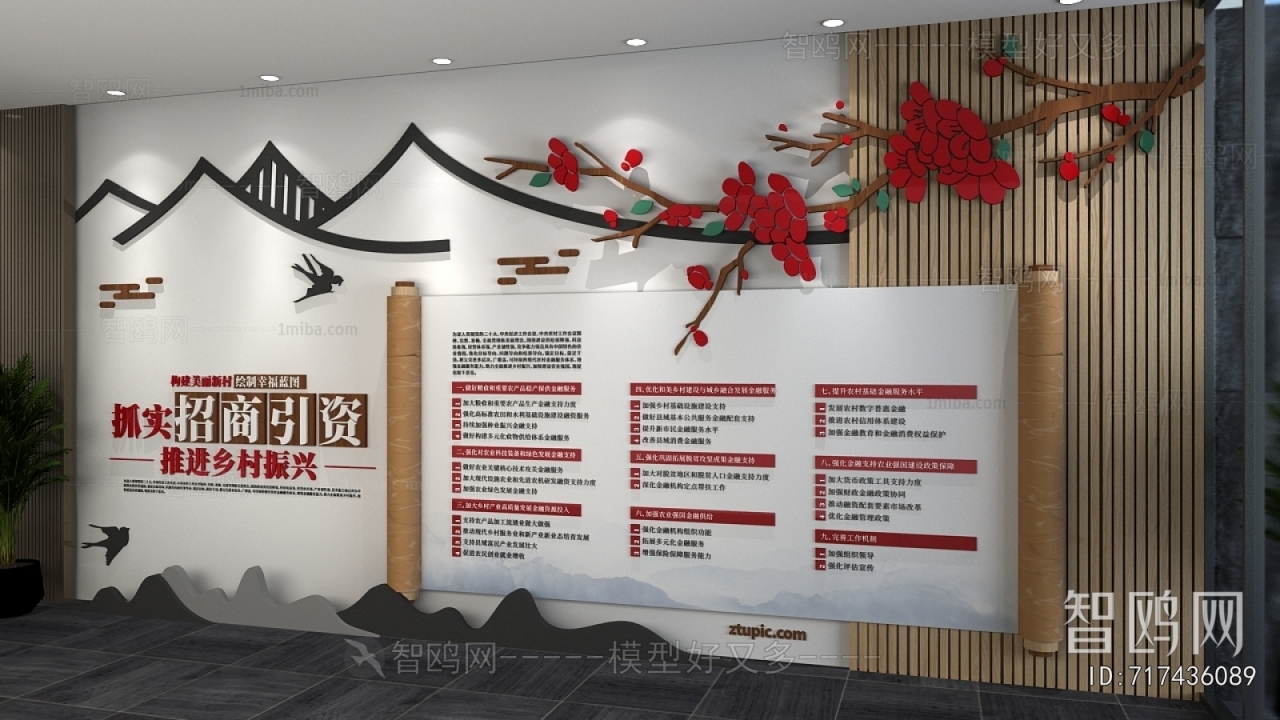 New Chinese Style Culture Wall