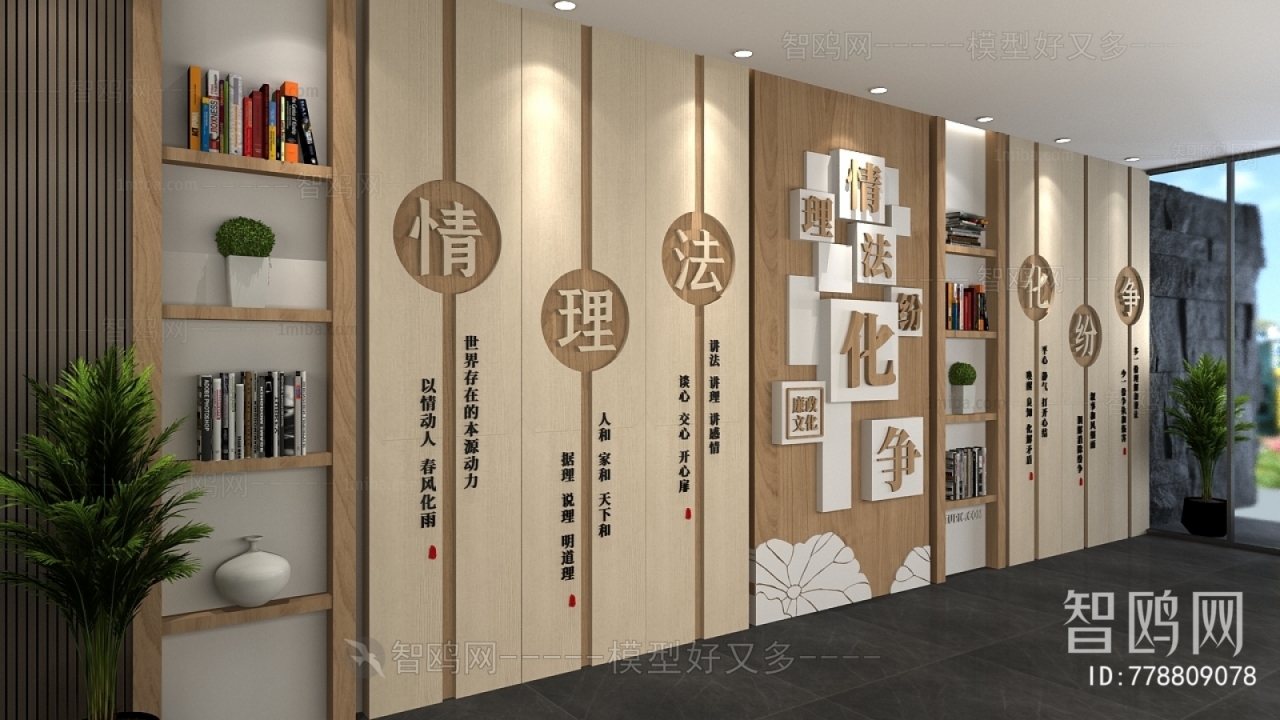 New Chinese Style Culture Wall