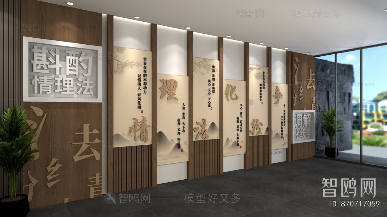 New Chinese Style Culture Wall