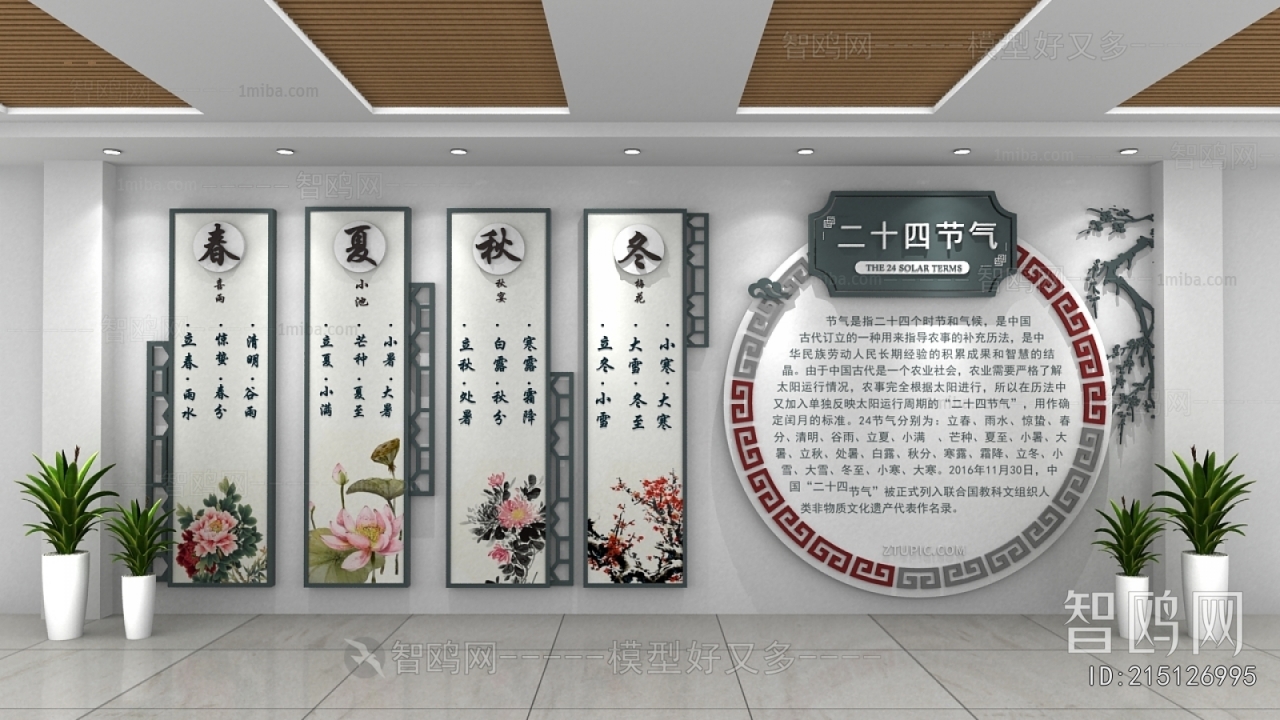 New Chinese Style Culture Wall