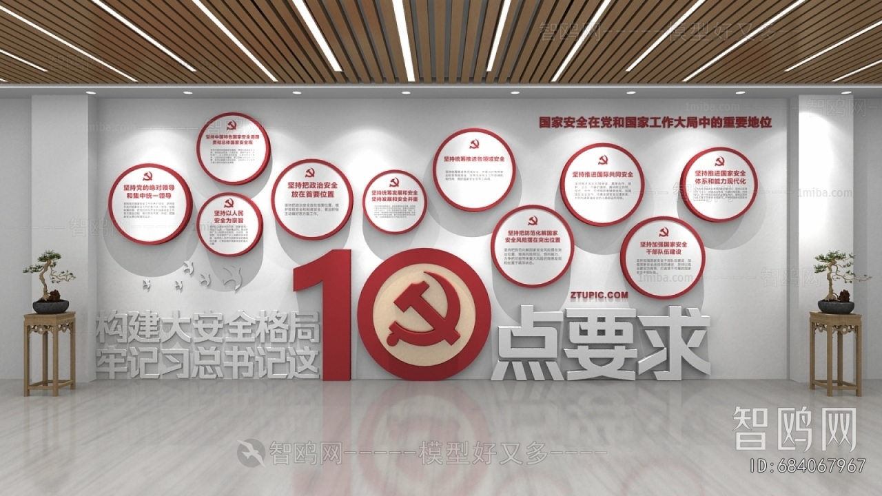 Modern Culture Wall