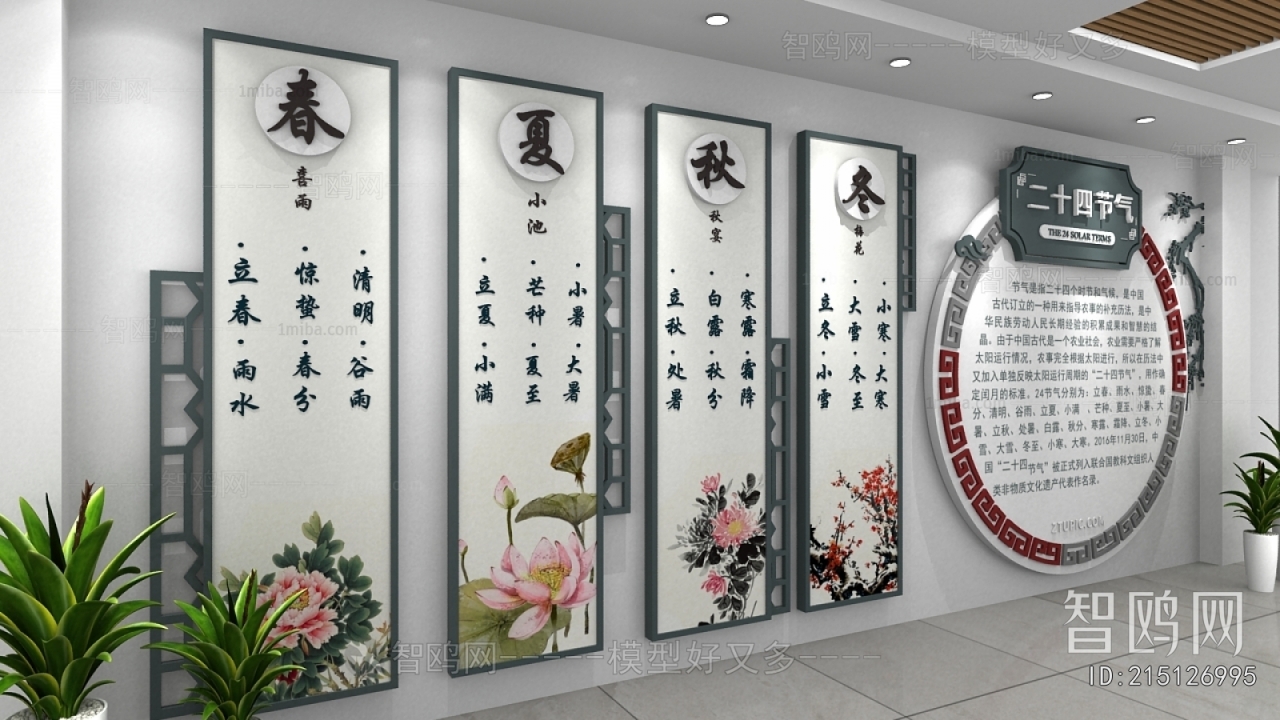 New Chinese Style Culture Wall