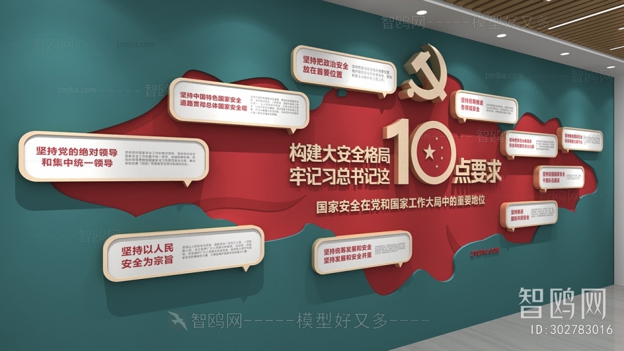 Modern Culture Wall