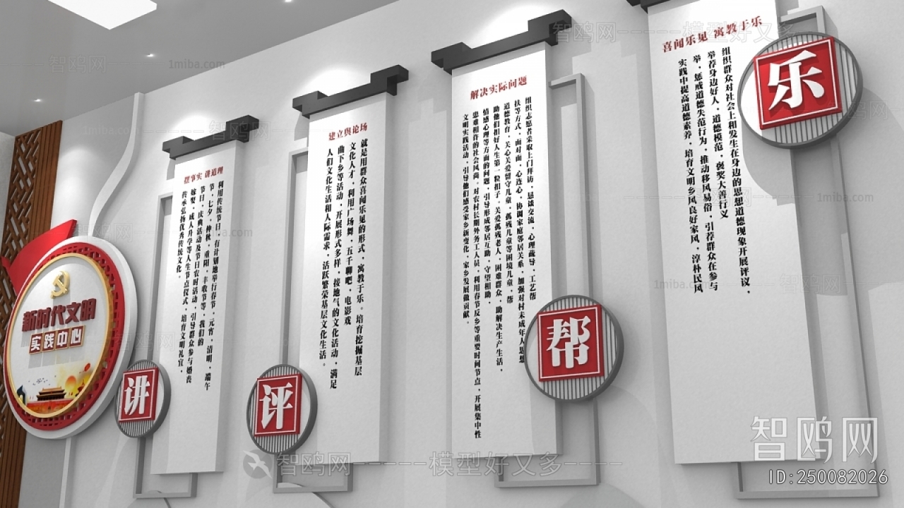 New Chinese Style Culture Wall