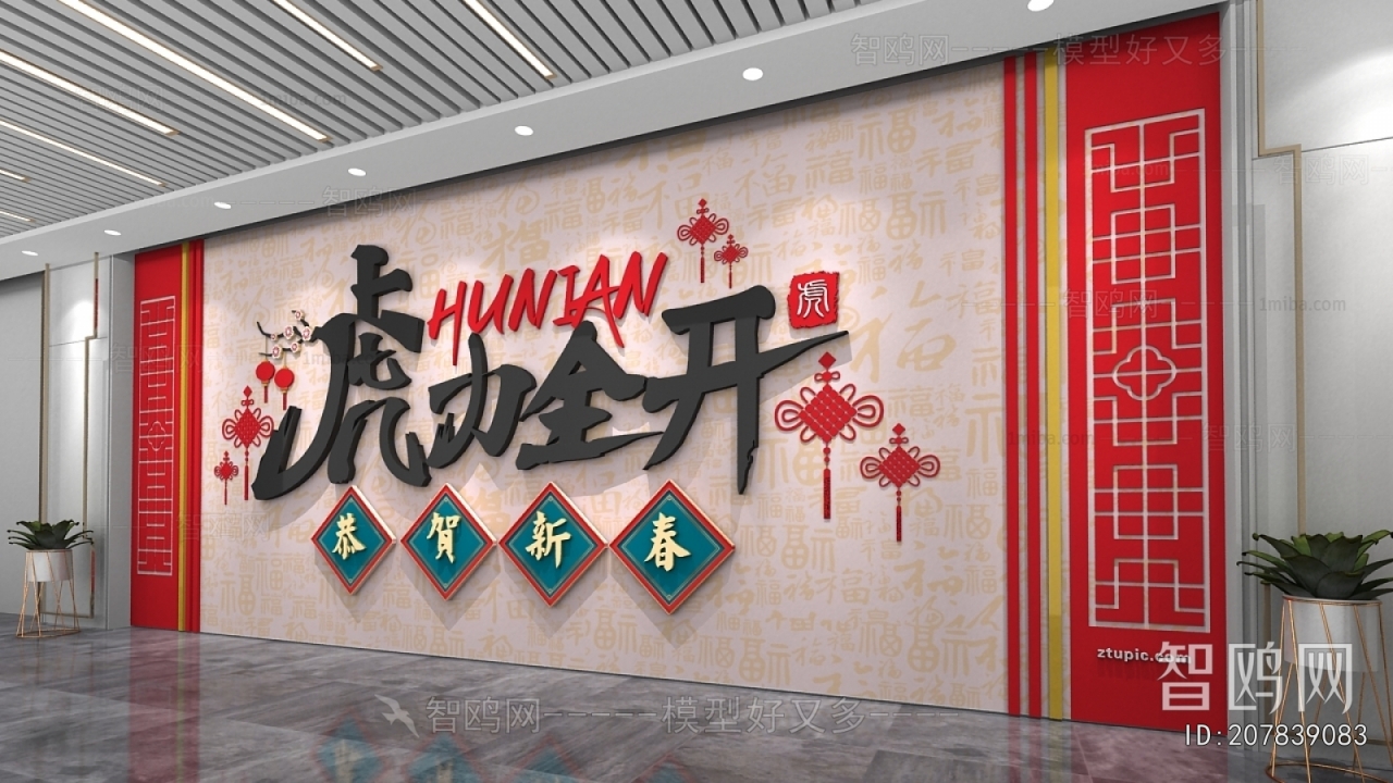 New Chinese Style Culture Wall