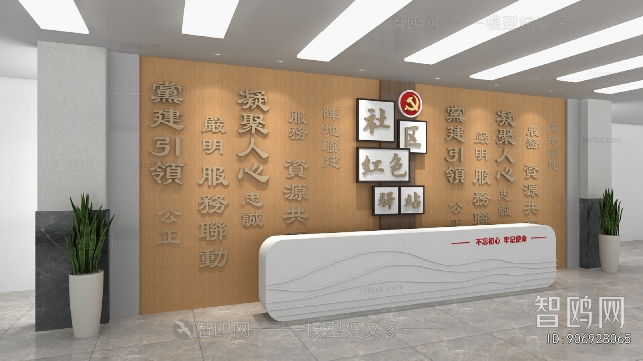 Modern Office Reception Desk