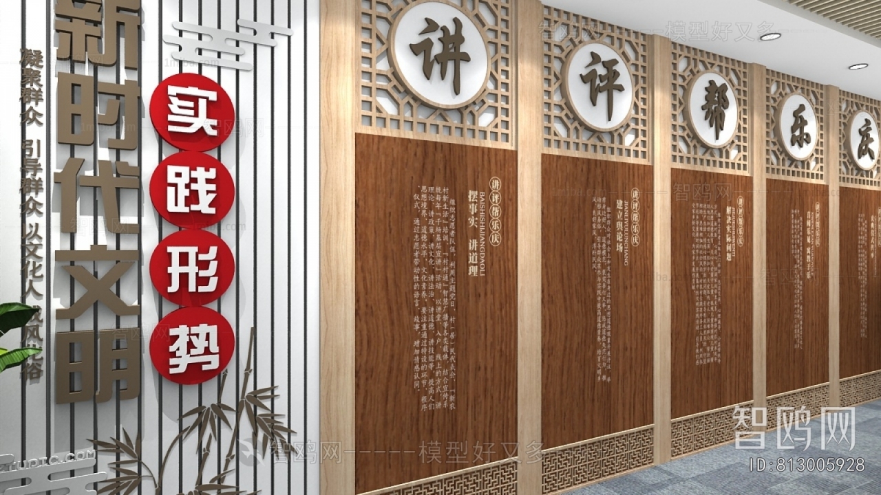 New Chinese Style Culture Wall