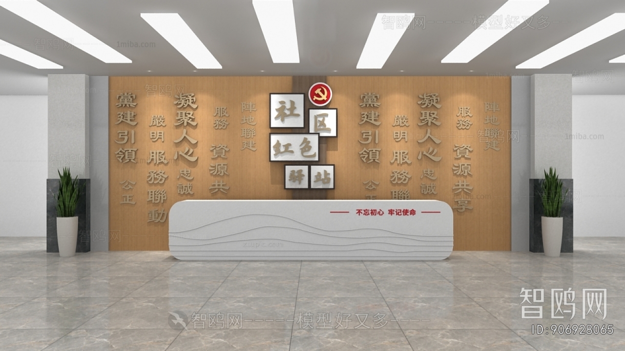 Modern Office Reception Desk