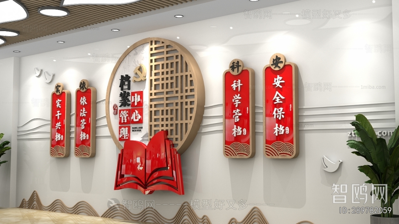 New Chinese Style Culture Wall