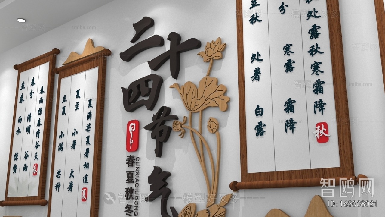 New Chinese Style Culture Wall