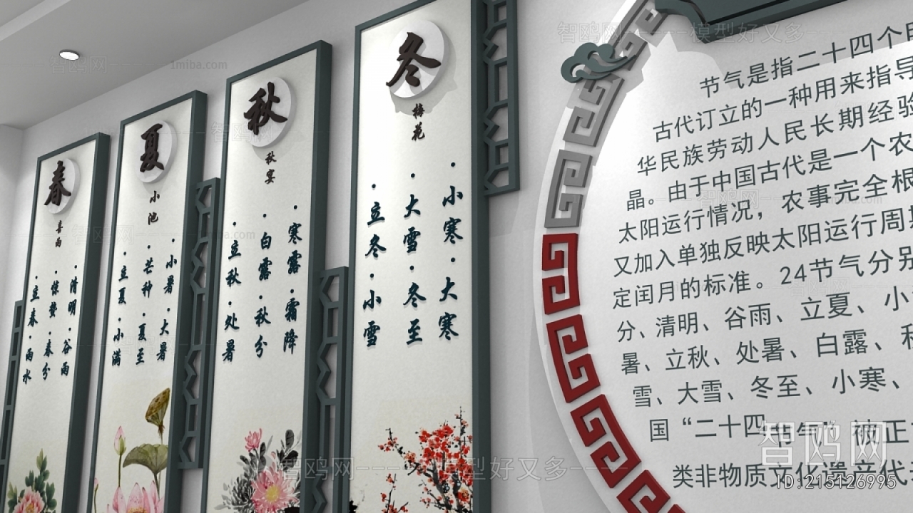 New Chinese Style Culture Wall