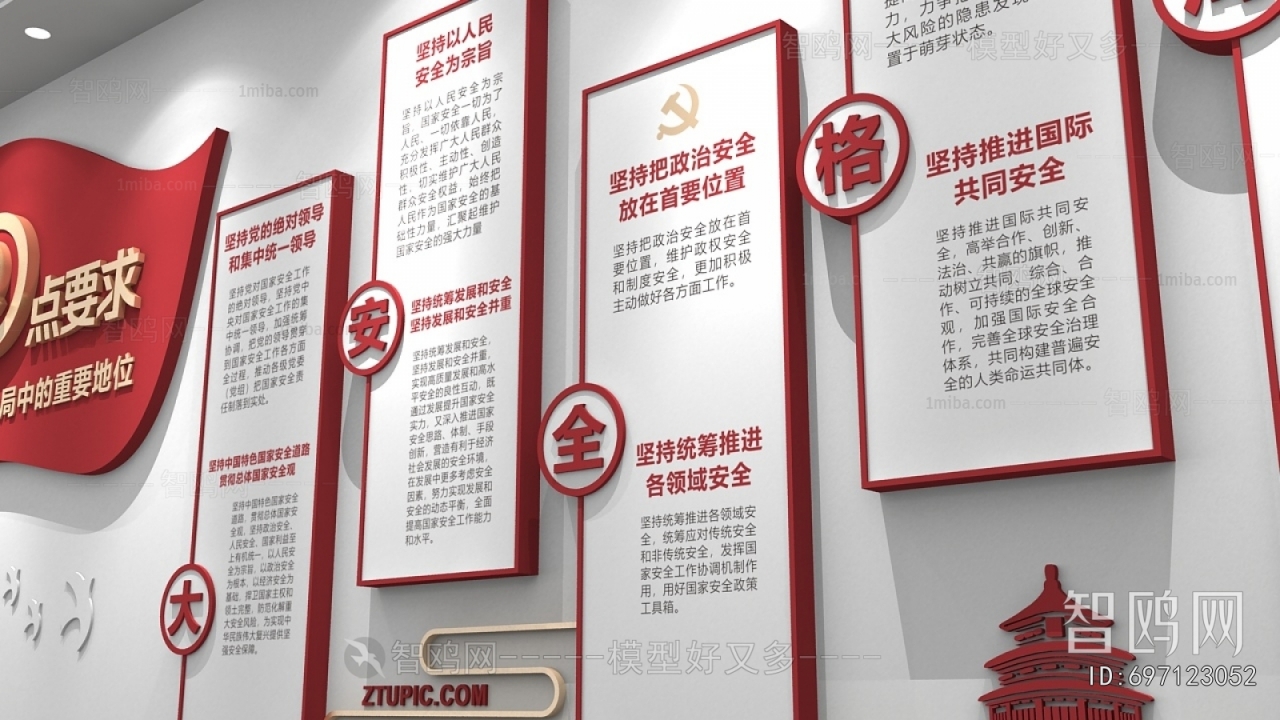 Modern Culture Wall