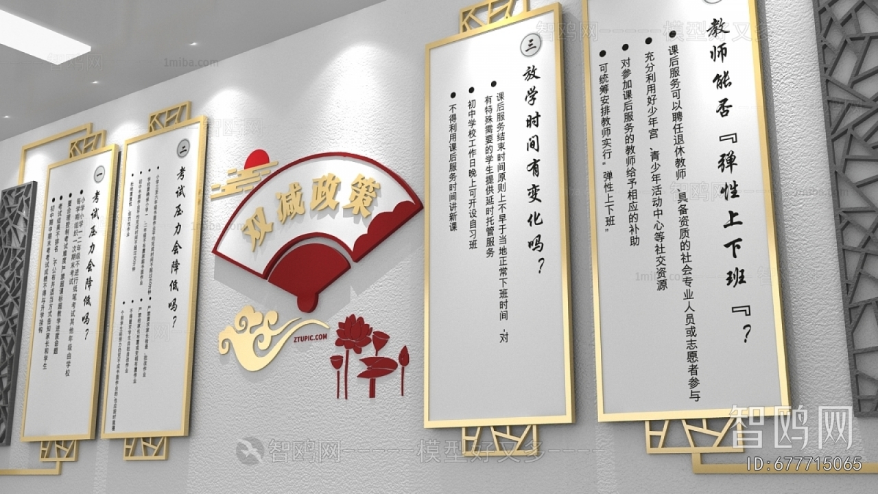 New Chinese Style Culture Wall