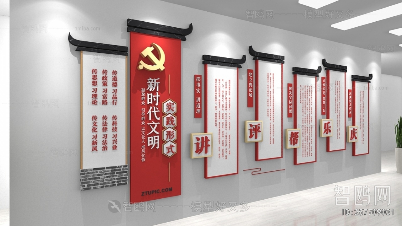 New Chinese Style Culture Wall