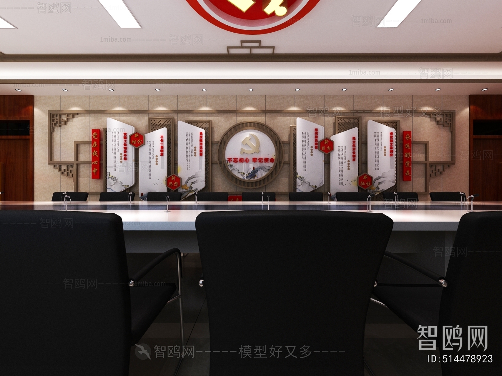 New Chinese Style Meeting Room