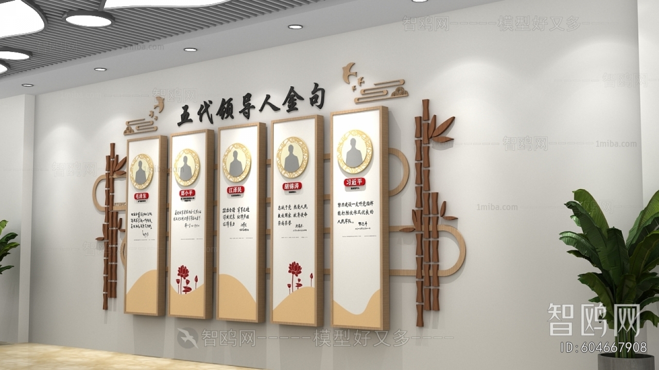 New Chinese Style Culture Wall