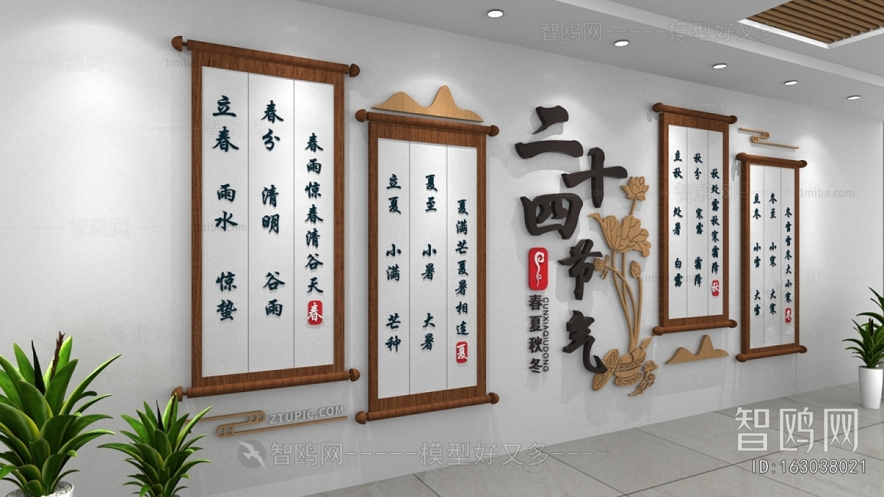 New Chinese Style Culture Wall