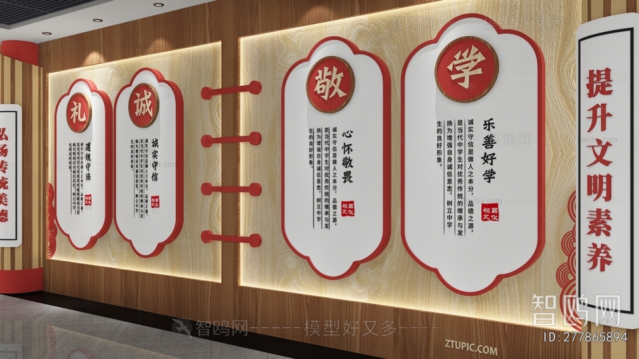 New Chinese Style Culture Wall