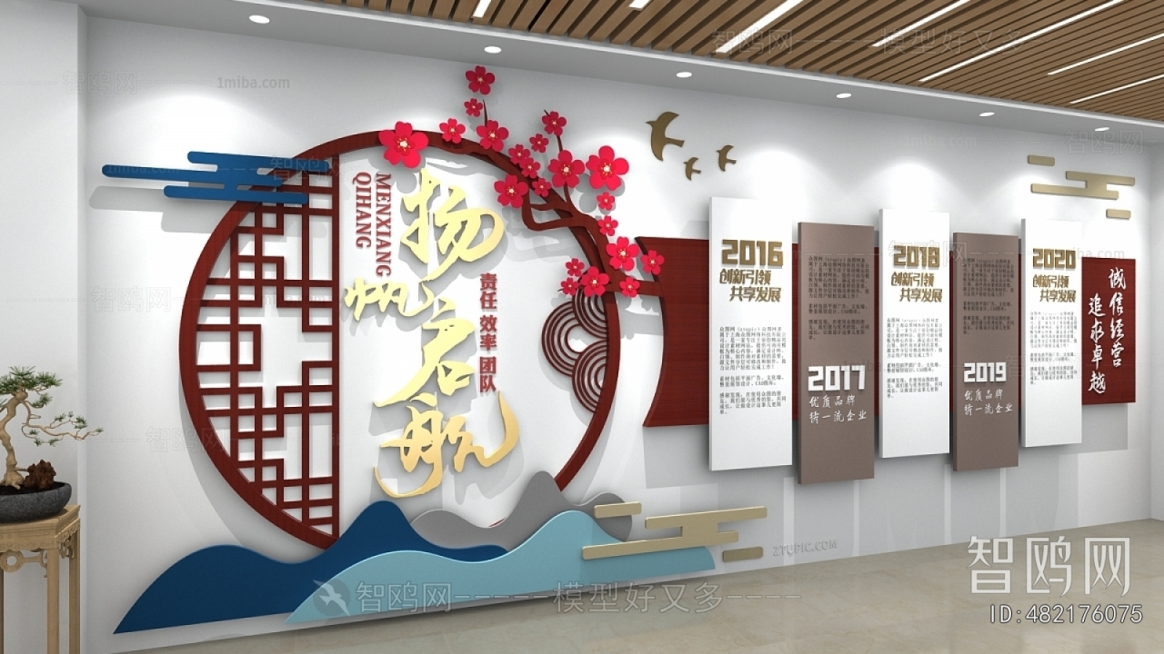 New Chinese Style Culture Wall