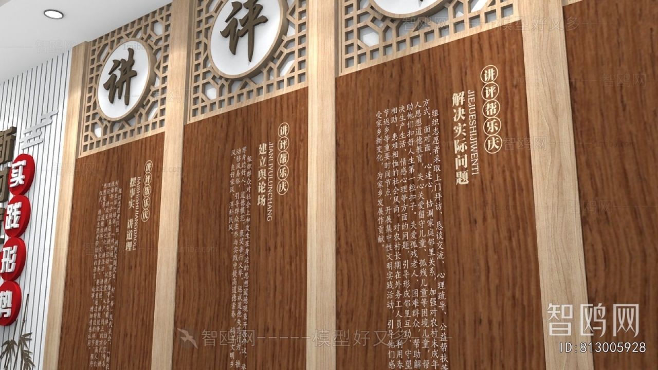 New Chinese Style Culture Wall