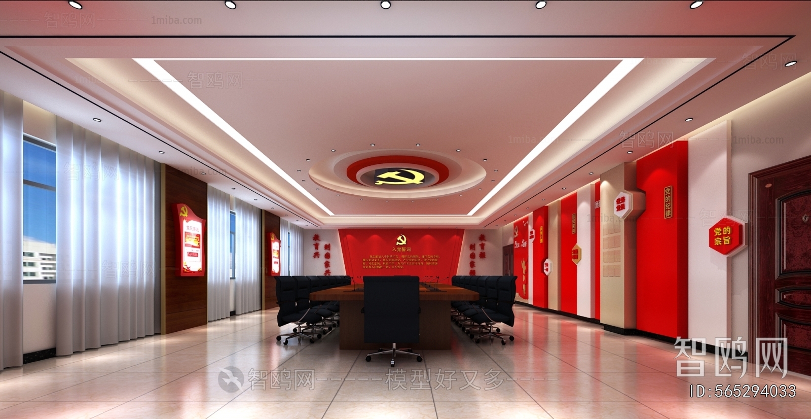 Modern Meeting Room