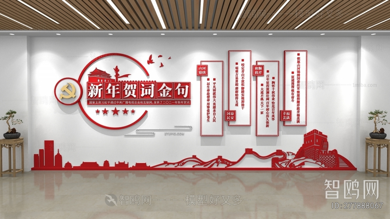 New Chinese Style Culture Wall