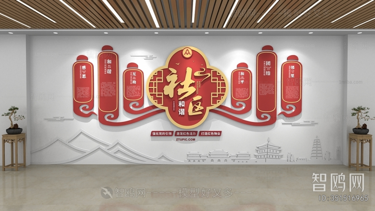 New Chinese Style Culture Wall