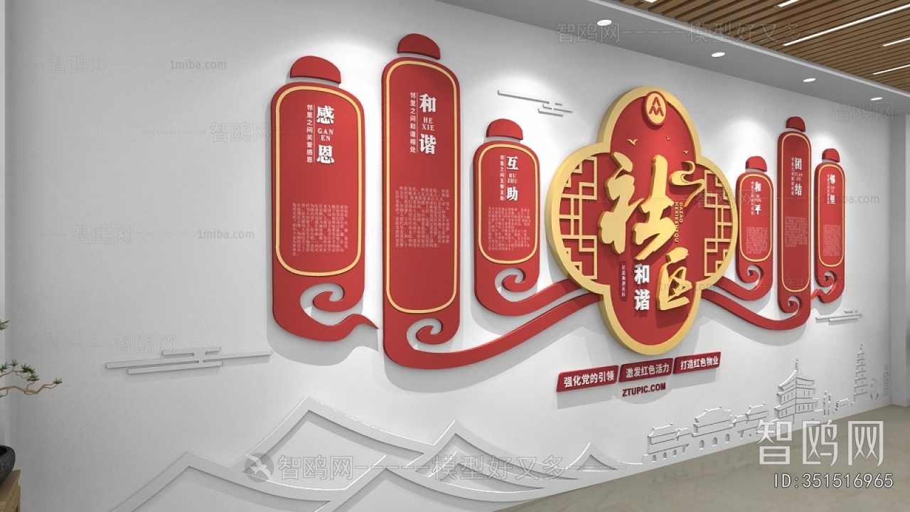 New Chinese Style Culture Wall