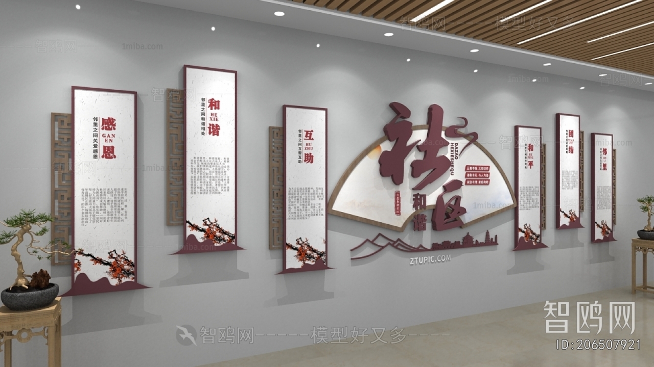 New Chinese Style Culture Wall