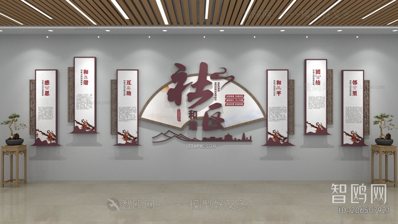 New Chinese Style Culture Wall