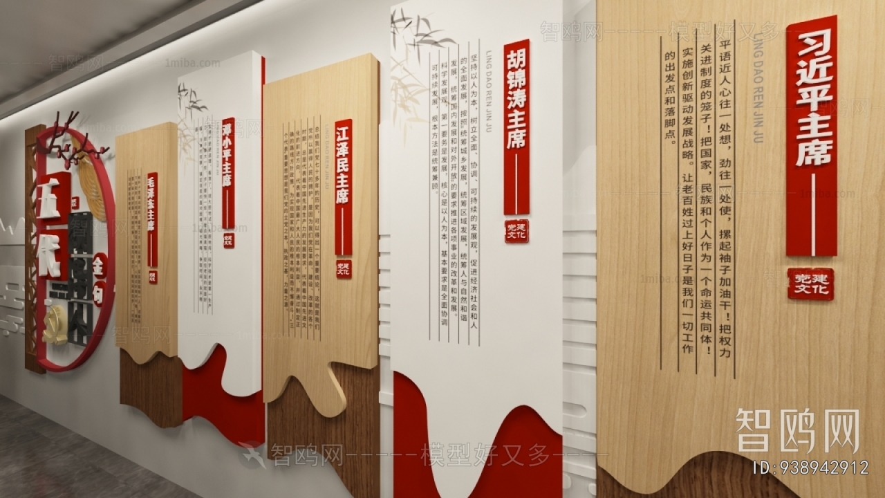 New Chinese Style Culture Wall