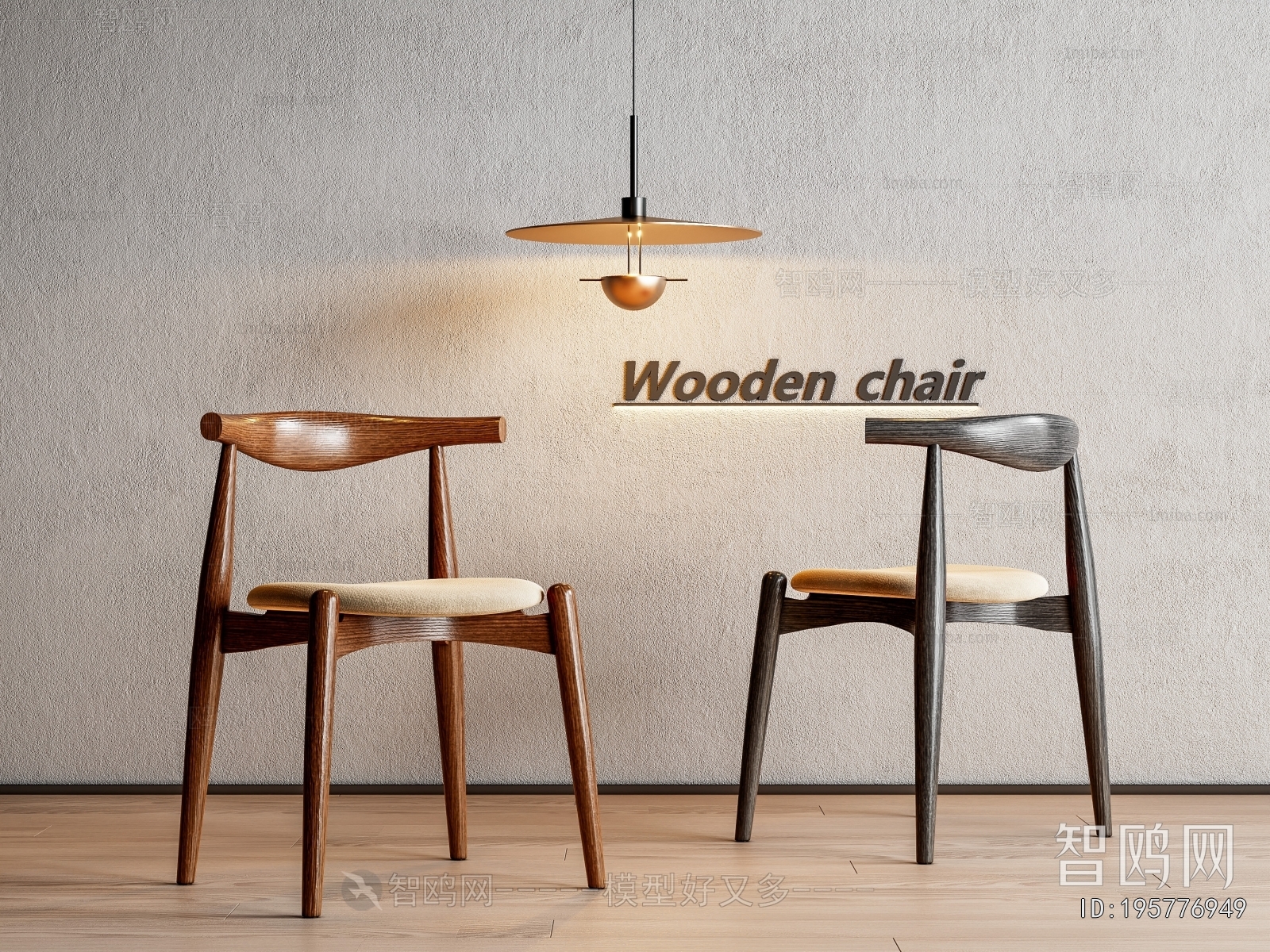 Modern Dining Chair