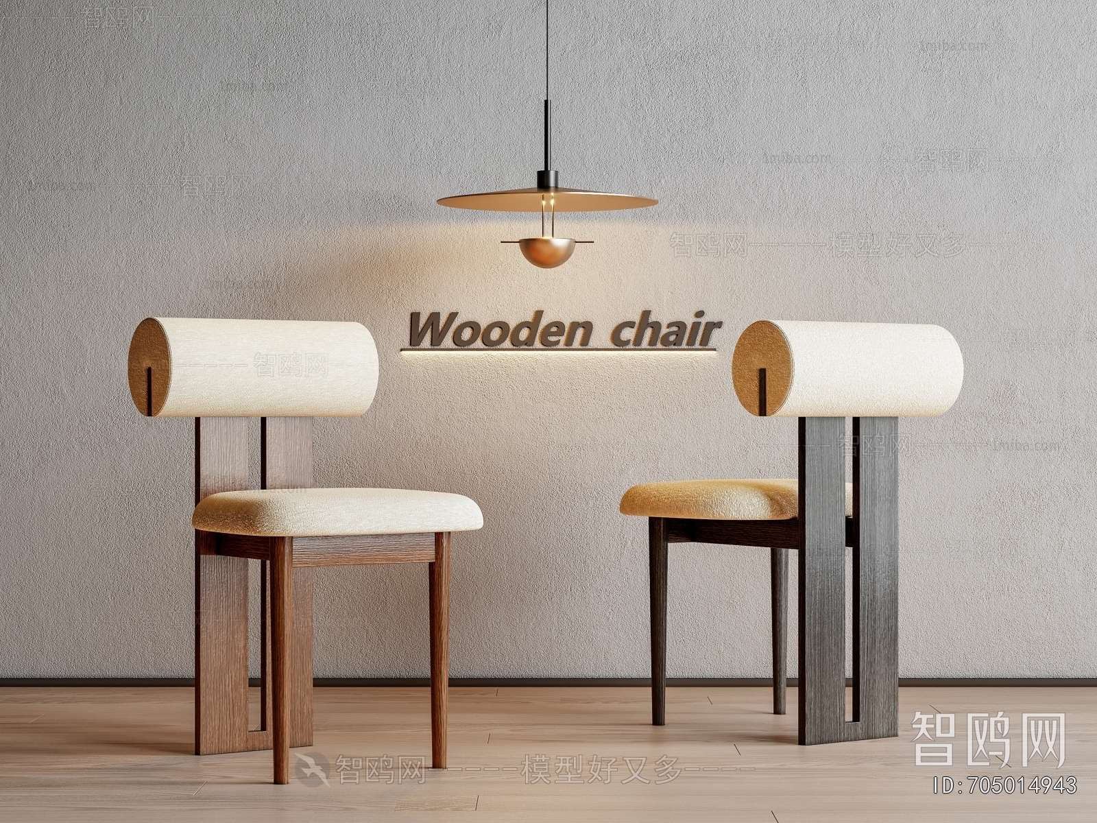 Modern Dining Chair