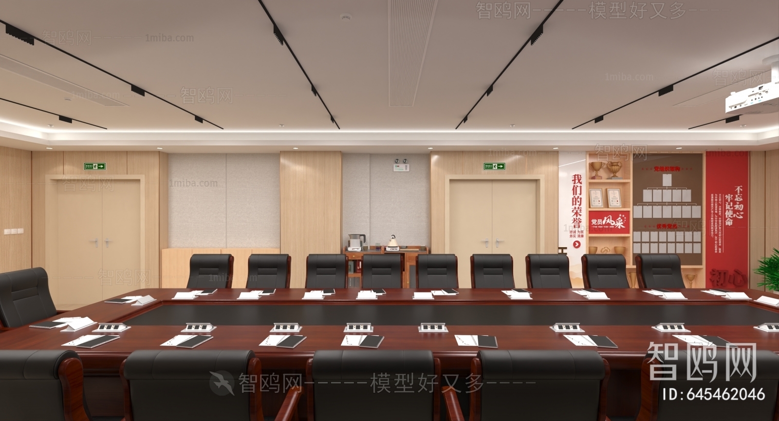 Modern Meeting Room