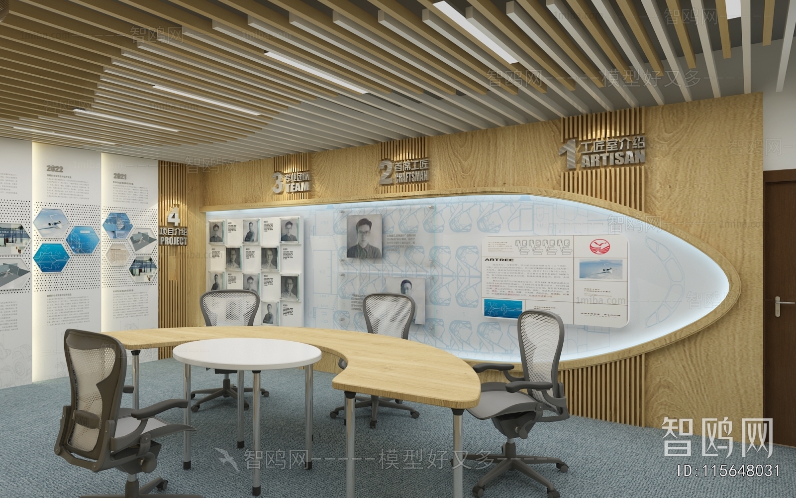 Modern Staff Area