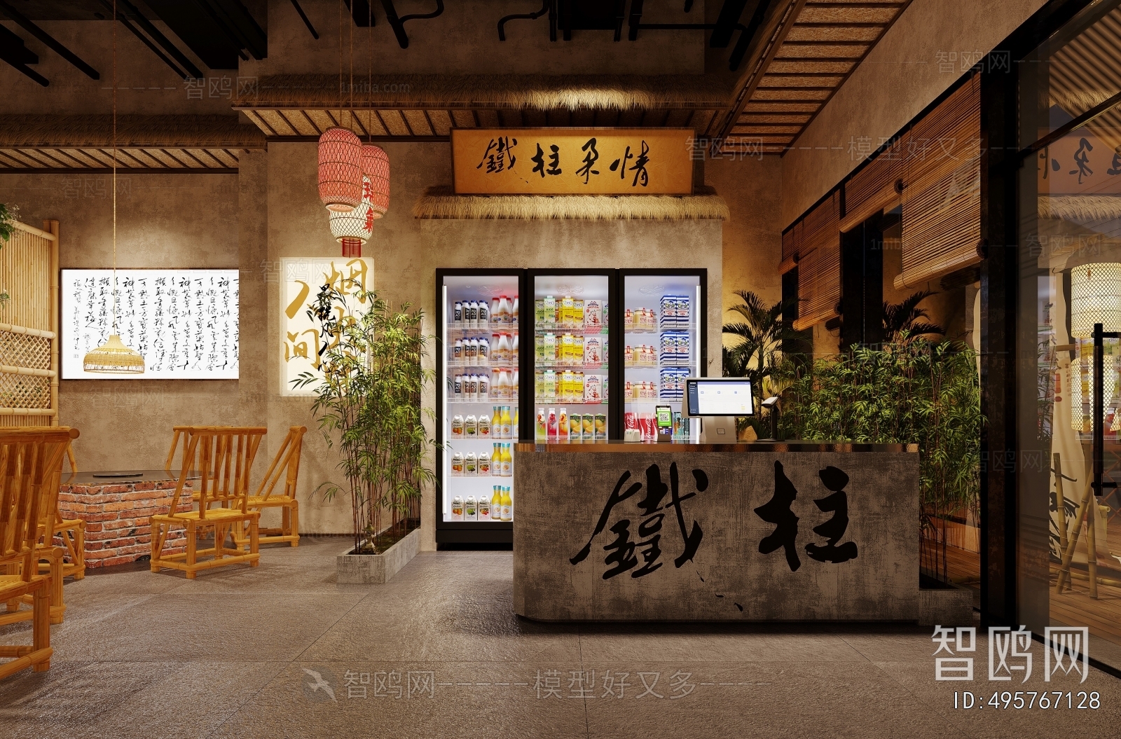 新中式火锅店