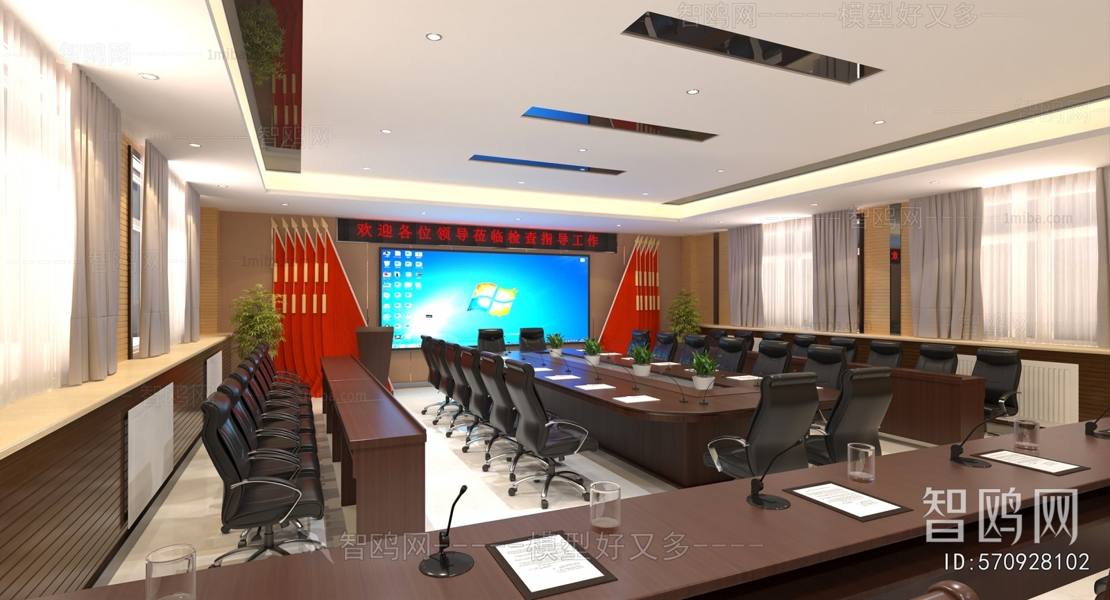 Modern Meeting Room