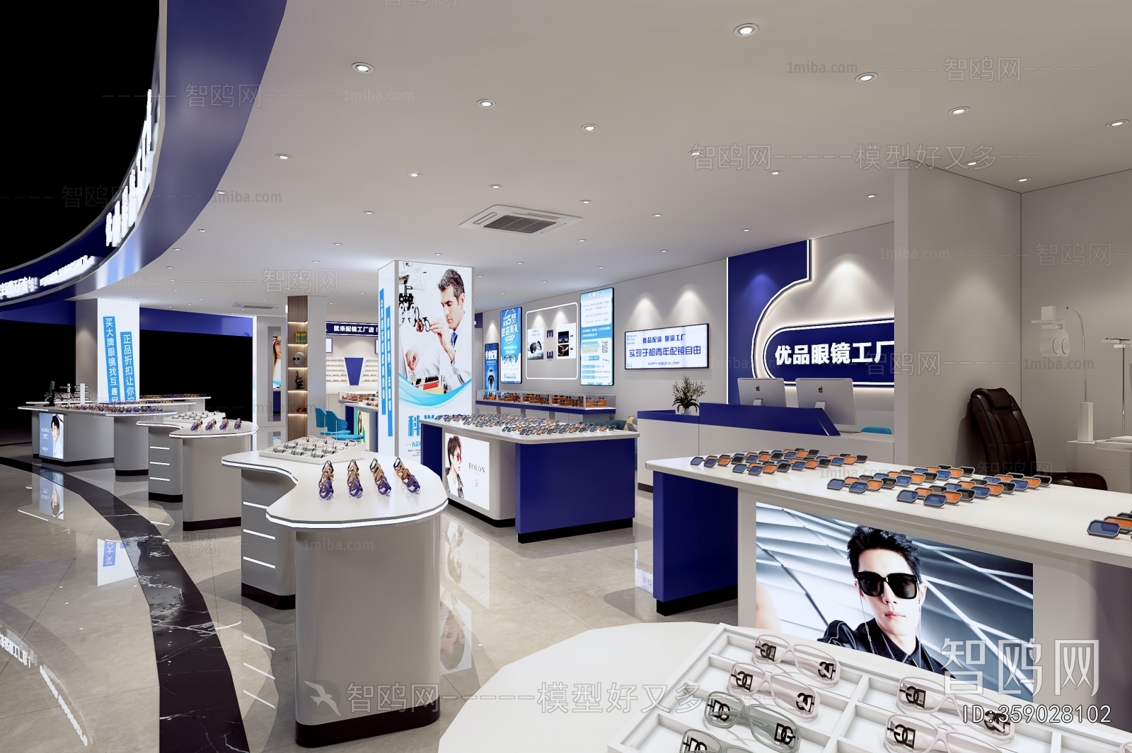 Modern Optical Shop