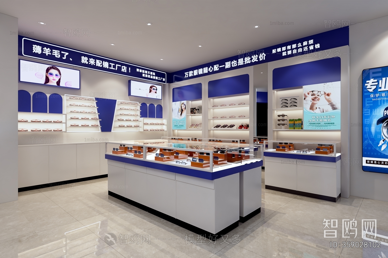 Modern Optical Shop