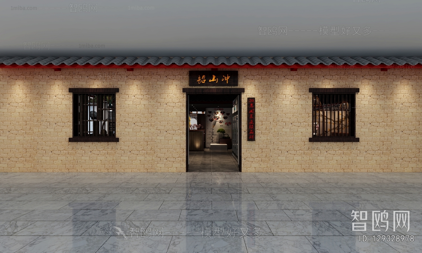 Chinese Style Restaurant