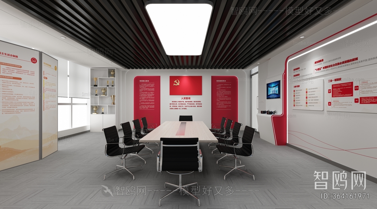 Modern Meeting Room