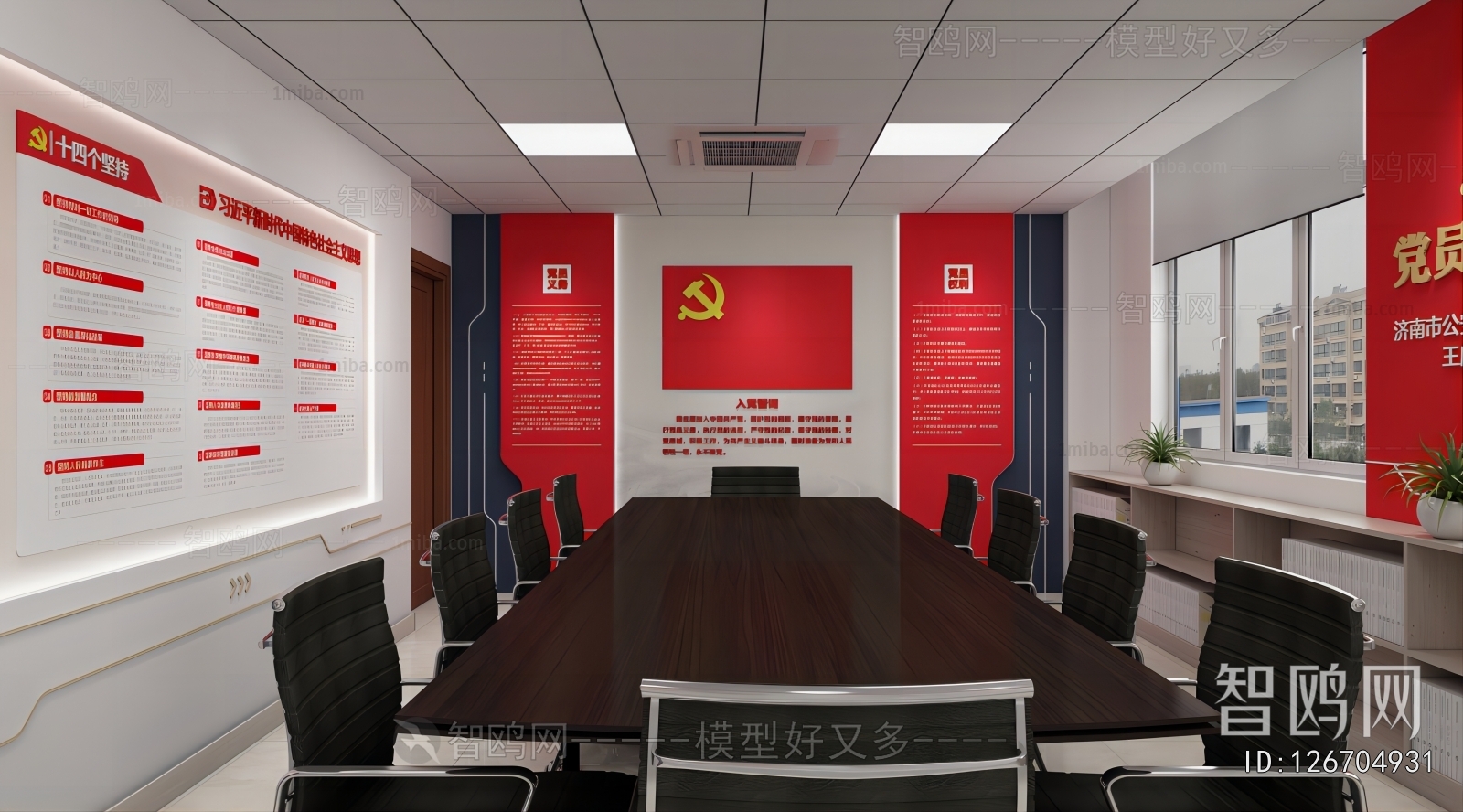 Modern Meeting Room