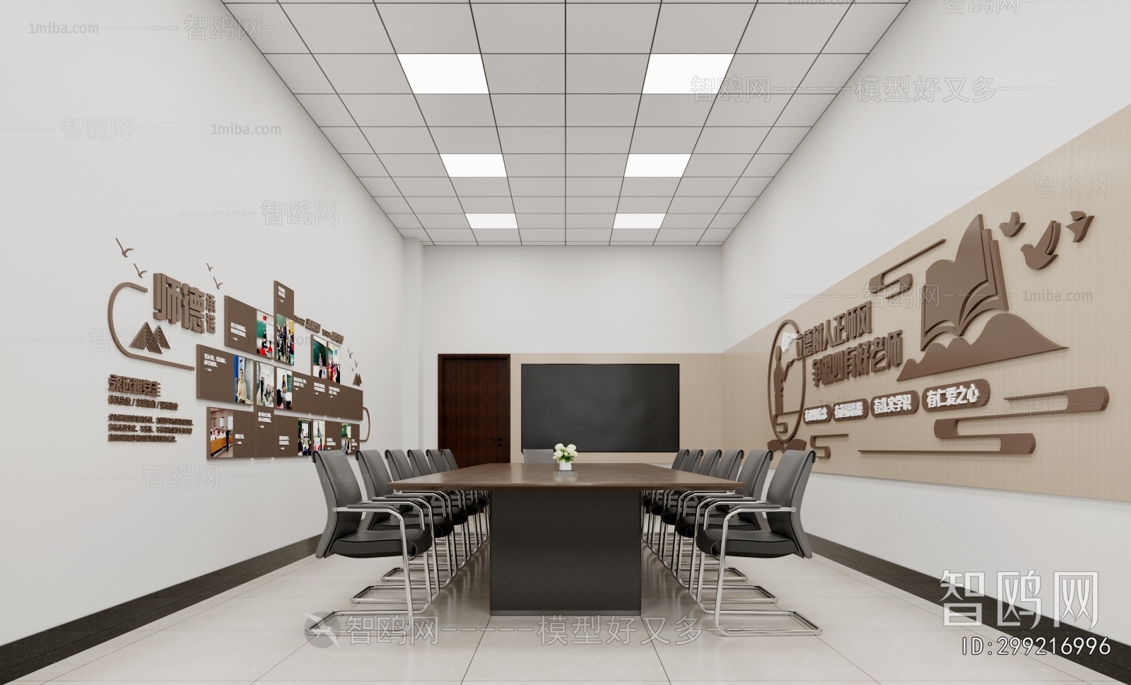 Modern Meeting Room