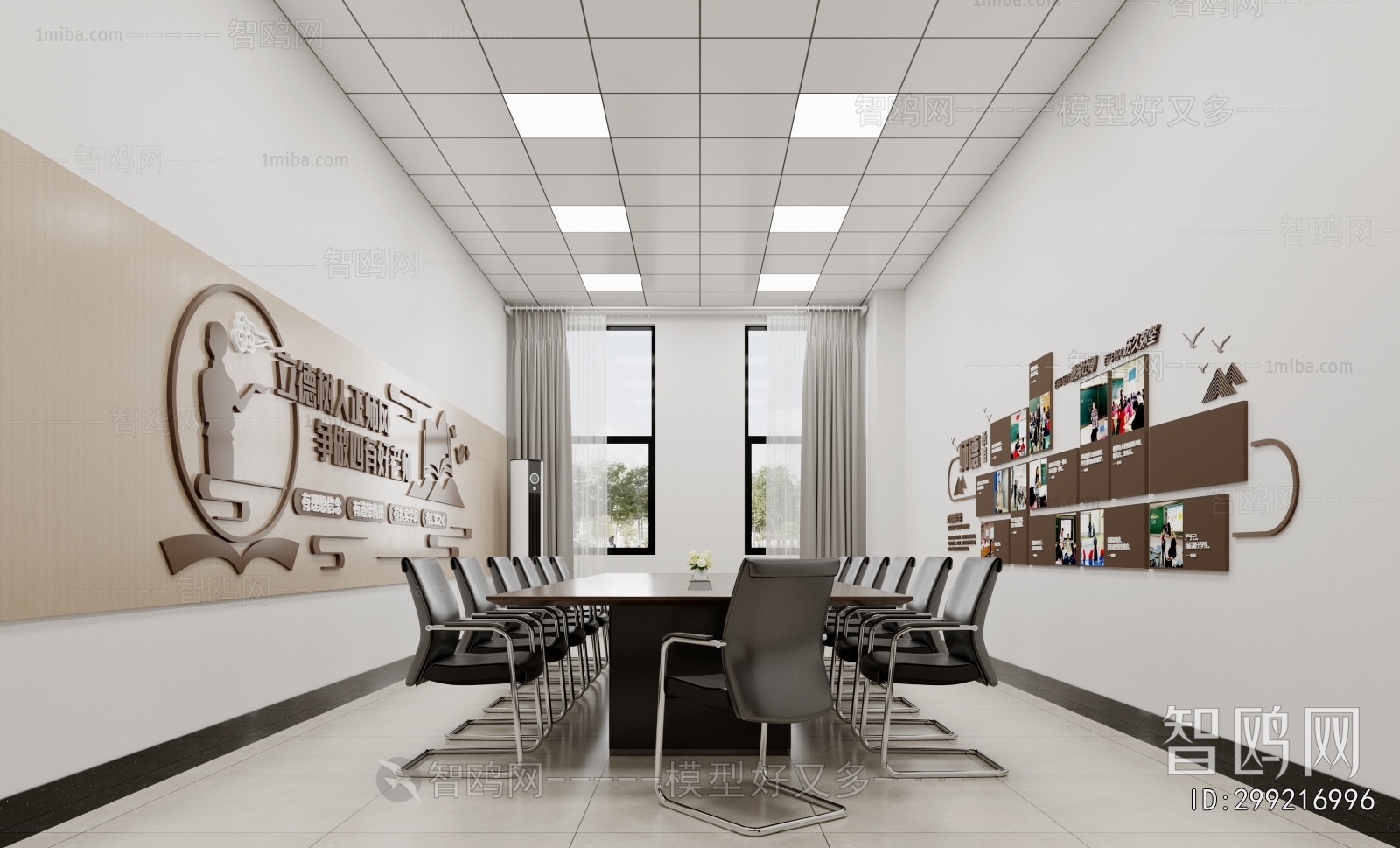 Modern Meeting Room