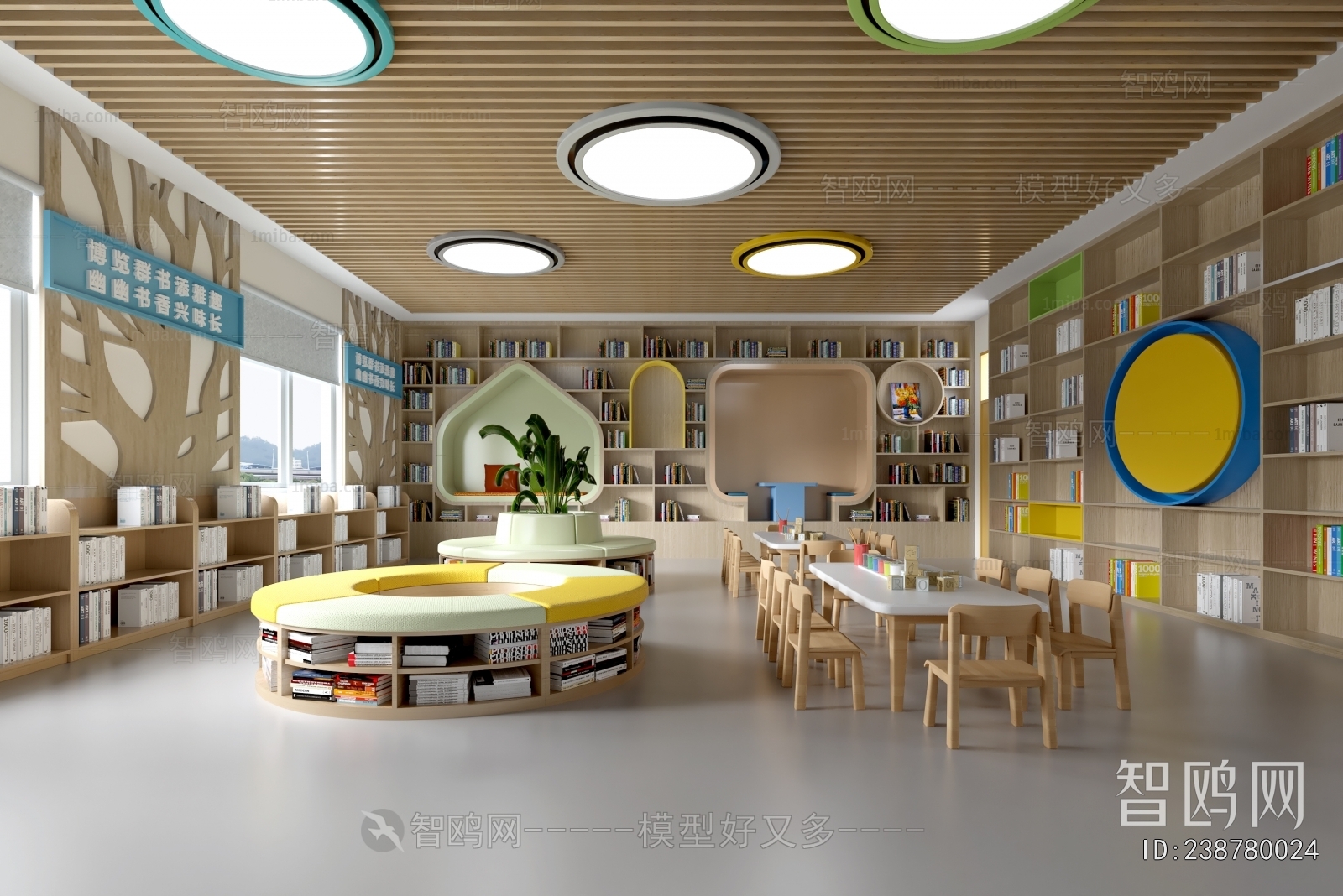 Modern Children's Reading Room