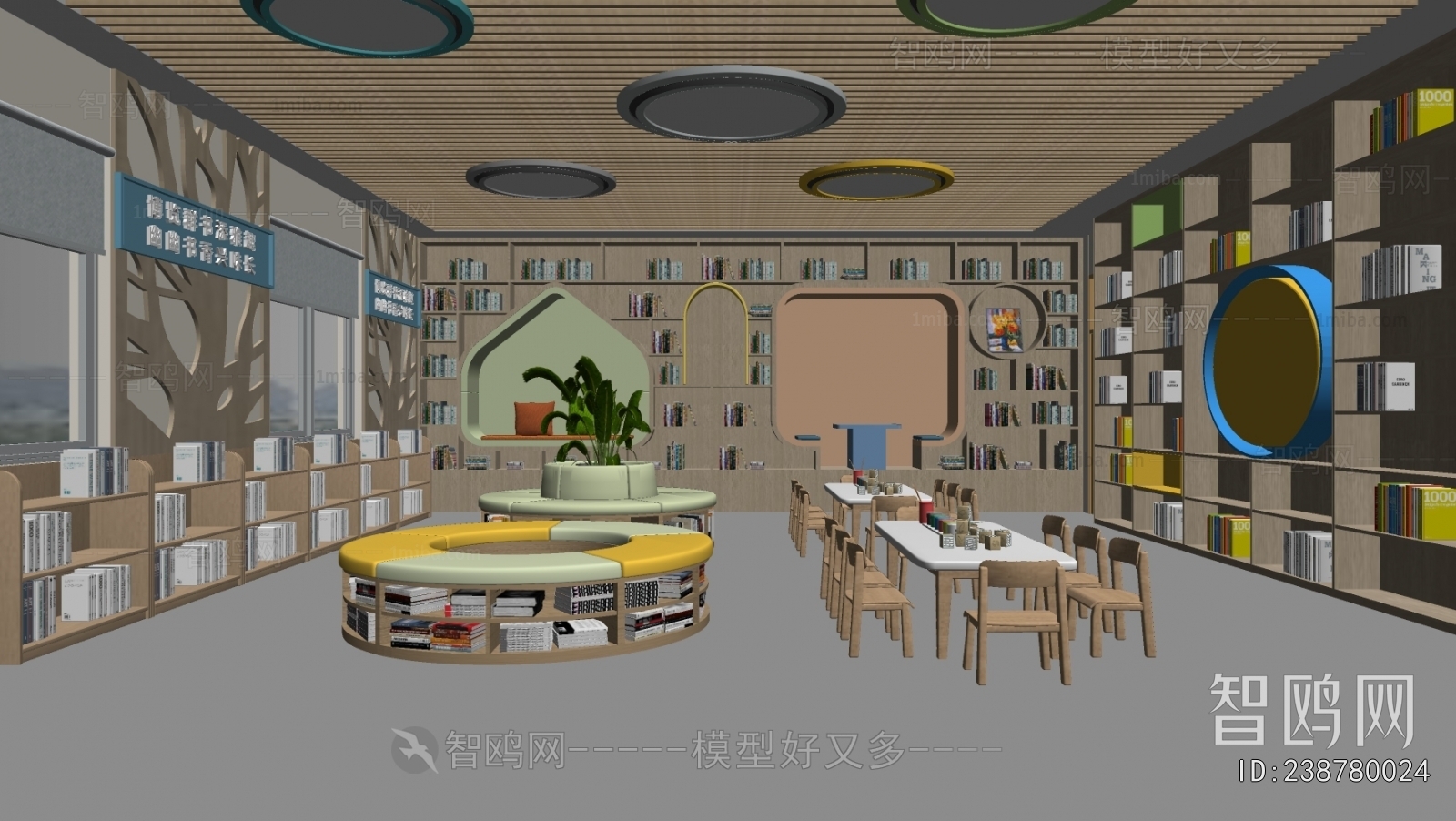 Modern Children's Reading Room