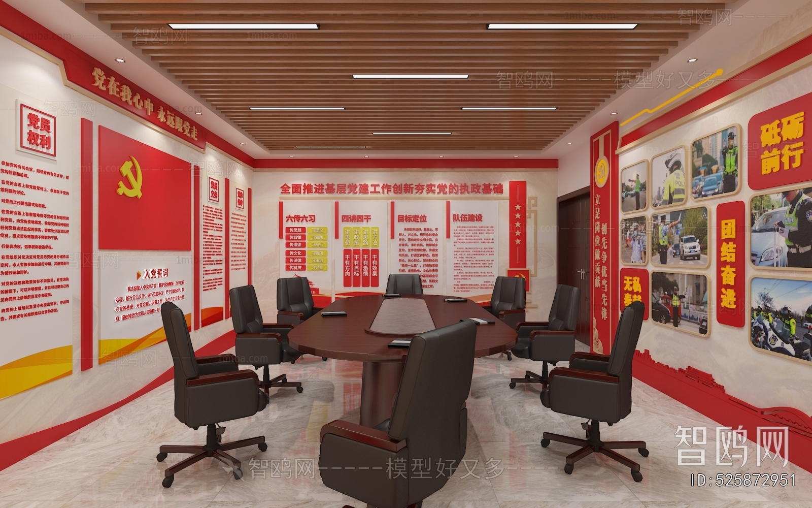 Modern Meeting Room