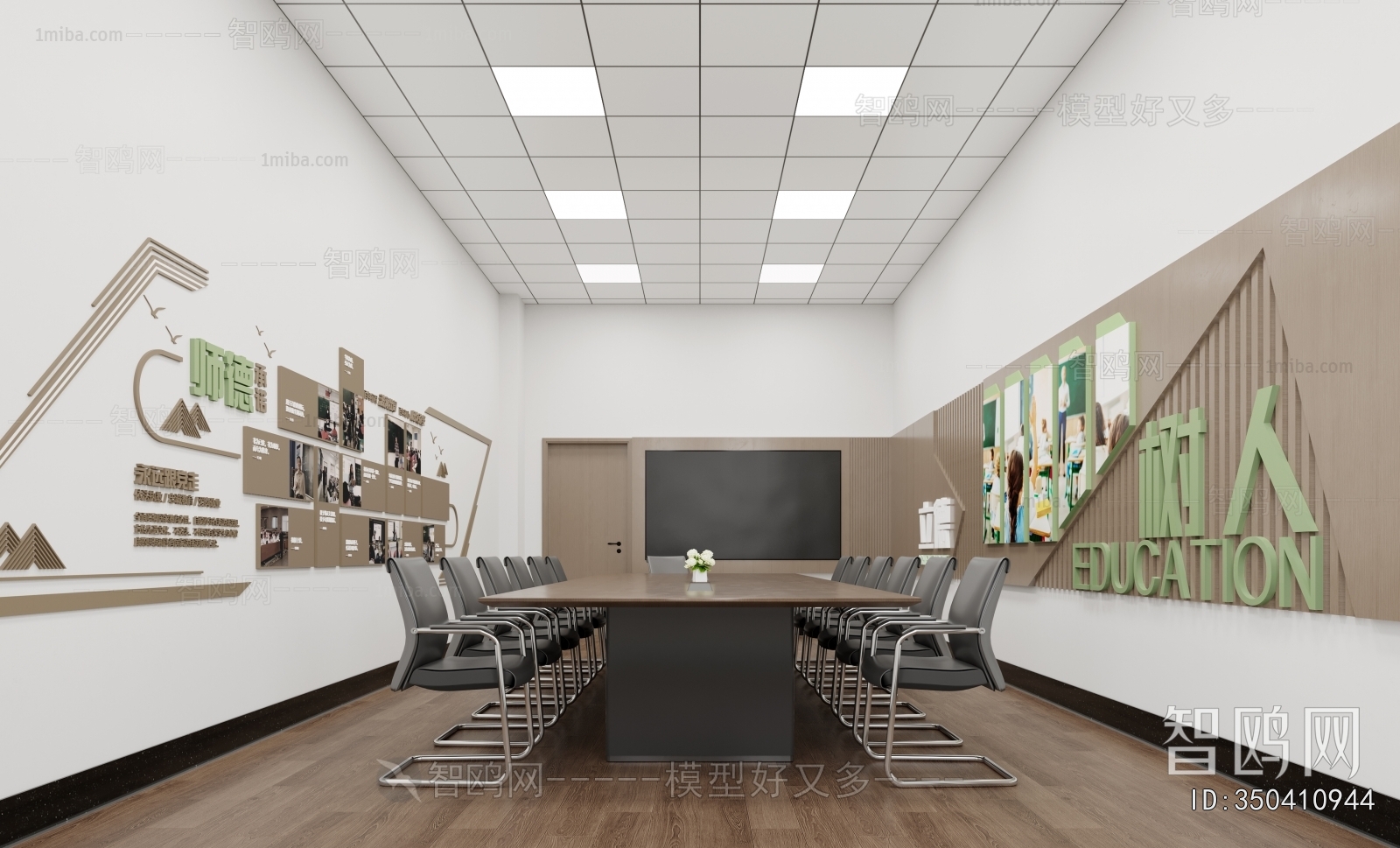 Modern Meeting Room